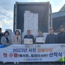 정동농협농산물산지유통센터 이미지