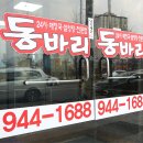 동바리해장국,설렁탕 이미지