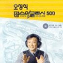 팝스잉글리쉬 이미지