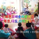 한솔교육 어린이집 이미지