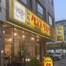 돼지네삼겹살 이미지