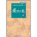 창명물산 | 수당오대사(12)당후기의 쇠락과 번진할거
