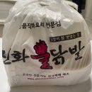 신화불닭발 서창원점 이미지