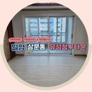 유성청구타운