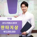 아이디어마켓