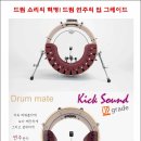 낙원상가 입점! 프로드러머 임용훈의 Drum Kick Sound 솔류션!! 이미지