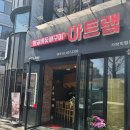 아트파킹 이미지