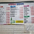 미경이네퓨전마차 이미지