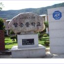 영춘중학교 이미지