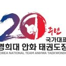 경희대 아이사랑 태권도장 이미지