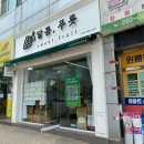 달콤푸릇포항오천문덕점