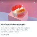 요거트아이스크림맛집요맛 이미지