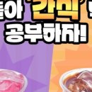 얘들아간식먹고가 네이버블로그