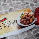 큰집닭강정태평 네이버블로그