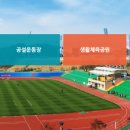 생활체육공원 인조구장B구장 이미지