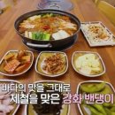 강화밴댕이