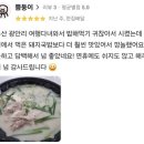 광안천지식당