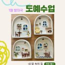 내맘속의집