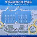요트경기장 삼거리 이미지