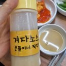 조종골 순대국감자탕 | 평택신상맛집 청년감자탕 순대국 평택지제동삭점 감자탕후기