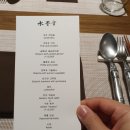 충만한우농장 | 가성비 좋은 한식 파인다이닝: 수묵당(서울 역삼역 2번 출구)