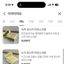 이야이야요 이미지