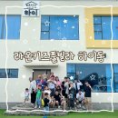 라온어린이수영장 | 라온키즈풀빌라 하이동 이용후기 대부도 신축 독채 140평