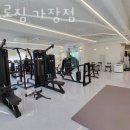 인트로짐 가장점 이미지