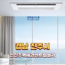 센트럴웰가 | 경남 진주시 센트럴웰가 삼성무풍시스템에어컨 시공사례
