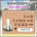 금나와라공인중개사사무소 이미지