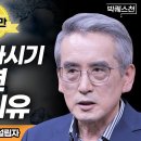 다시한번더 배워 봅니다(아계호교수) 외 건 [이수범회장님의 카톡에서] 이미지