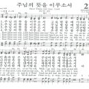 2023년 3월 14일 화요 새벽 경건회 [찬송: 주님의 뜻을 이루소서, 설교: 신명기 30장, 열방을 위한 기도: 미얀마, 바레인] 이미지