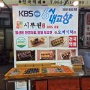 제주동문시장오메기떡 [시루원] 먹어본 후기! (제주오메기떡택배 가능)
