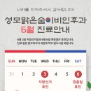 맑은숨이비인후과의원 네이버블로그