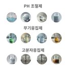 에코윈텍 이미지