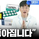 &#34;당뇨, 고혈압, 고지혈증&#34; 이런 영양제를 꼭 드셔야 합니다!(메트포르민, 노바스크, 아스피린, 스타틴) 이미지