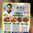 구구닭치킨호프 이미지