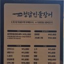 청담민물장어 이미지