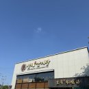황제 삼계탕 전문점 | [말복 보양식 추천] 성남 황제삼계탕 상황버섯 삼계탕 후기 – 복날 몸보신 제대로!