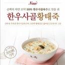 본죽(영등 제일점) 이미지