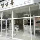 2Floor살롱