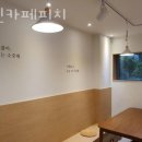 무인카페피치