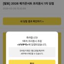 역전출물 | 2026 메가콘 갔다왔습니다.. 드디어 위시를 봤어요