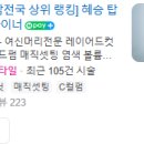 로이드밤 유성점