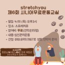 요가&필라테스교실-(오후) 이미지