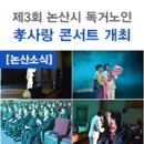 가수1리 경로당 이미지