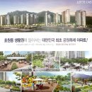 롯데캐슬호원공인중개사사무소 이미지