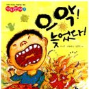 기찬꾸러기