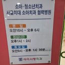 아이사랑치과의원 이미지