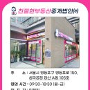 정원산업㈜) | [2025 영등포구 공인중개사 연수교육 후기]영등포부동산하면 #친절한중개법인 #친절한 민실장